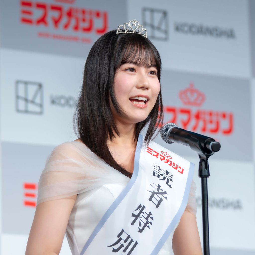 『ミスマガジン2025 グランプリ発表イベント』より「読者特別賞」を受賞した冨永実里