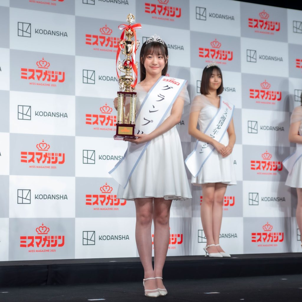 『ミスマガジン2025 グランプリ発表イベント』より