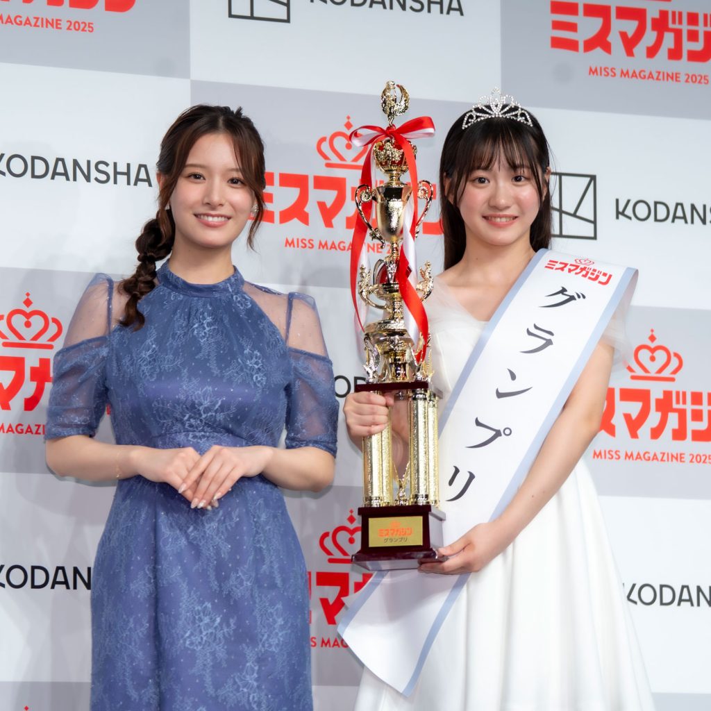 『ミスマガジン2025 グランプリ発表イベント』よりグランプリを受賞した永岡ゆきねと、昨年グランプリを受賞した葉月くれあ