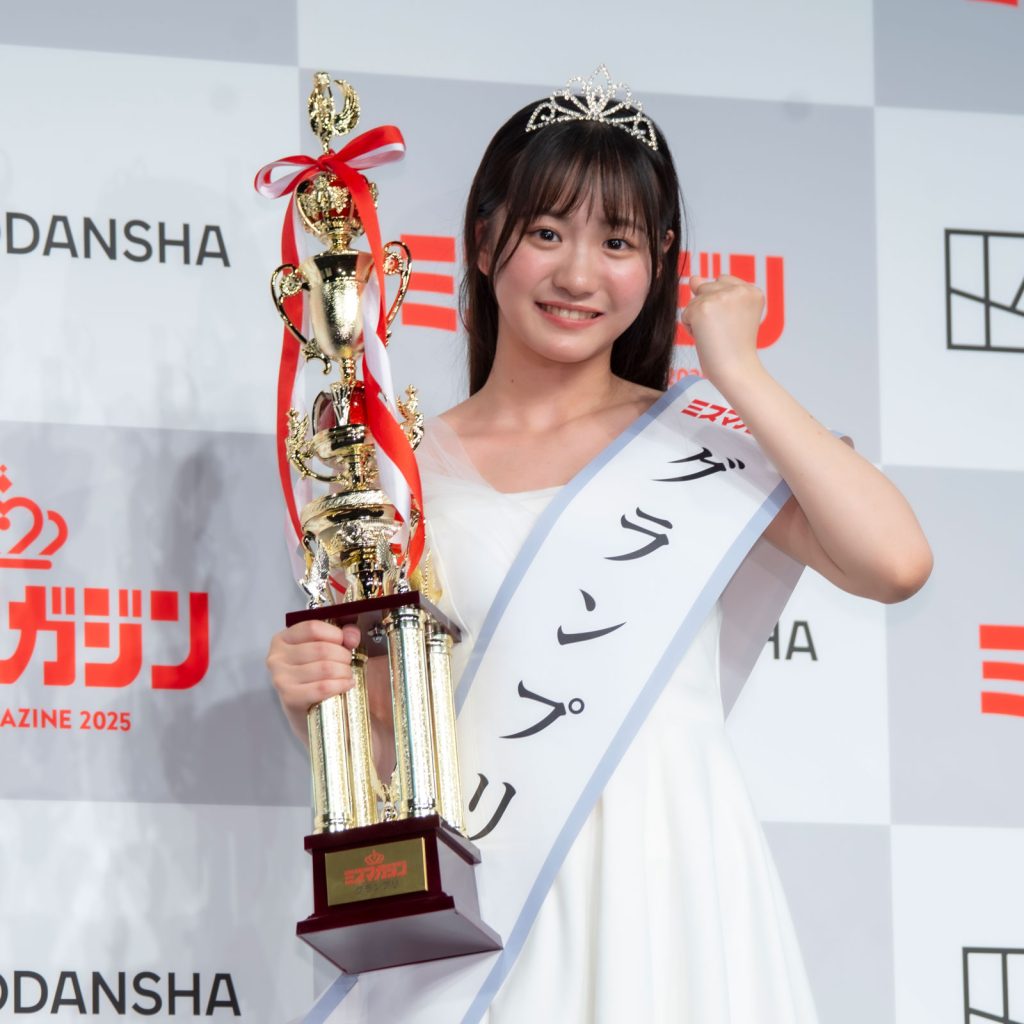 『ミスマガジン2025 グランプリ発表イベント』よりグランプリを受賞した永岡ゆきね
