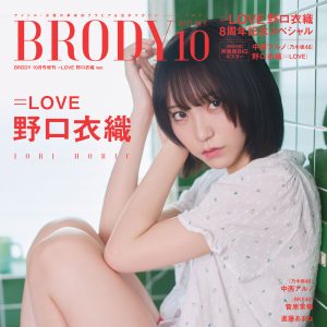 ＝LOVE野口衣織、自然体な生活をテーマにしたグラビア