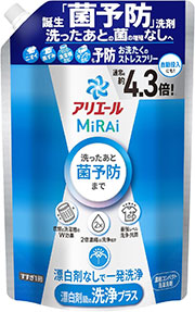 アリエール MiRAi 洗濯洗剤 濃縮 漂白剤級の洗浄プラス* 詰め替え 約4.3倍/1.22kg