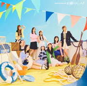 【Amazon.co.jp限定】お願いバッハ！ (通常盤) - 日向坂46 (メガジャケ付)
