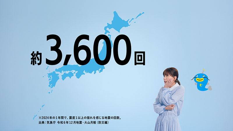 地震保険のWEB CMに出演する芳根京子と「なまベェ」