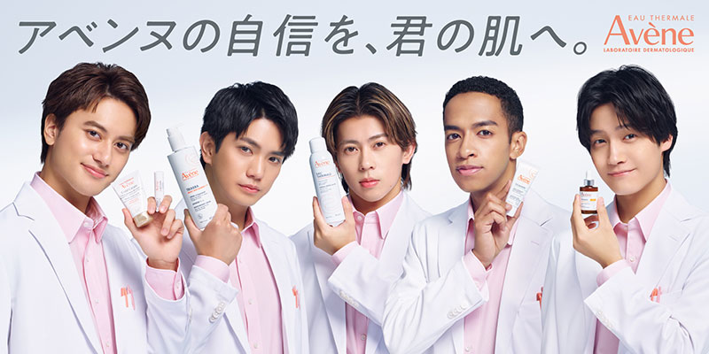 Aぇ! groupが出演するWEB-CM「アベンヌの皮膚科学」篇
