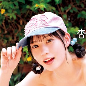SKE48大村杏1st写真集タイトルが『杏仁豆腐』に決定！ポップでセクシーな表紙カットも解禁