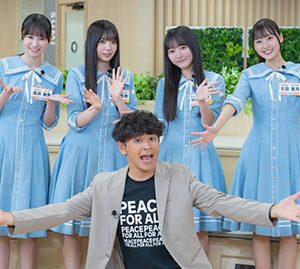 日向坂46五期生、ますだおかだ岡田圭右からバラエティ番組で必要なテクニックを学ぶ