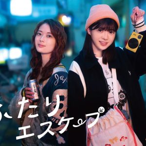 乃木坂46岩本蓮加＆冨里奈央W主演ドラマより新ビジュアル解禁