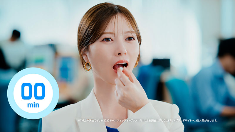 FRISK「60分息キレイ」篇に出演する白石麻衣