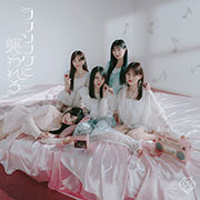 【Amazon.co.jp限定】『ラブソングに襲われる』(Type B) - =LOVE (メガジャケ付)