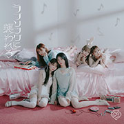【Amazon.co.jp限定】『ラブソングに襲われる』(Type C) - =LOVE (メガジャケ付)
