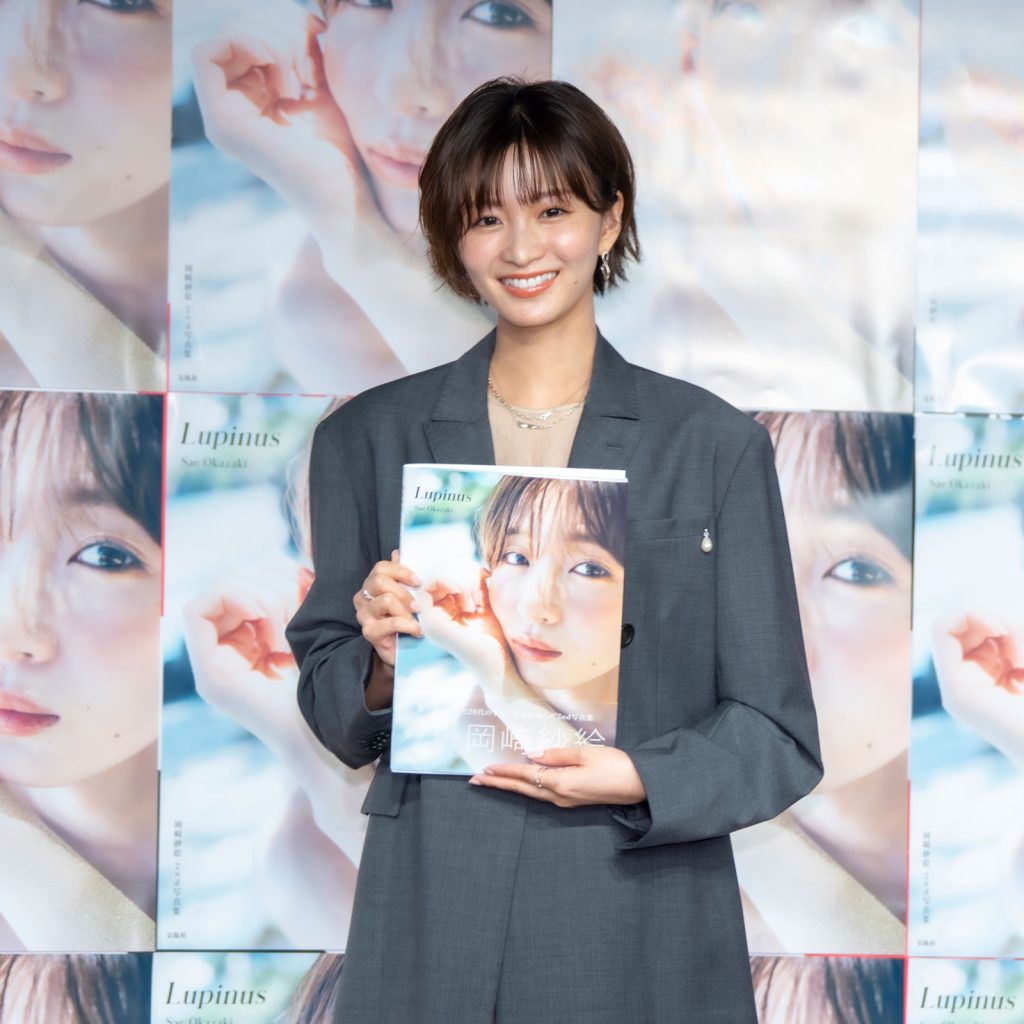 岡崎紗絵2nd写真集『Lupinus(ルピナス)』発売記念取材会より