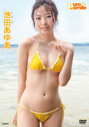 池田あゆあ　ピュア・スマイル [DVD]