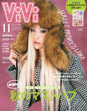 ＶｉＶｉ (ヴィヴィ)　２０２５年　１１月号 [雑誌] Kindle版