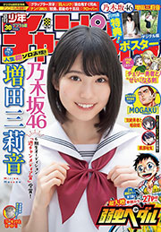 週刊少年チャンピオン2025年30号 [雑誌] Kindle版