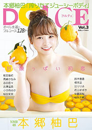 DOLCE Vol.3 [雑誌] Kindle版
