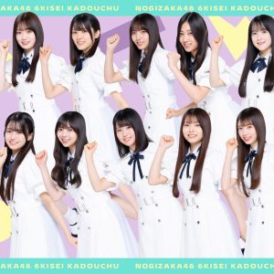 乃木坂46 6期生の冠番組スタート！『初披露の会』振り返り特番も決定
