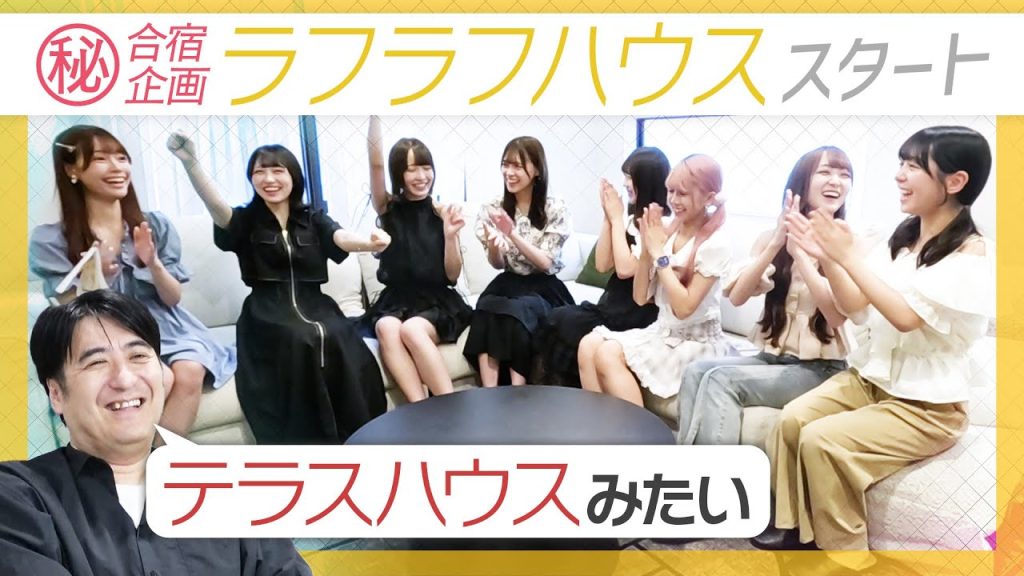 ラフ×ラフYouTubeにて新たな動画が公開
