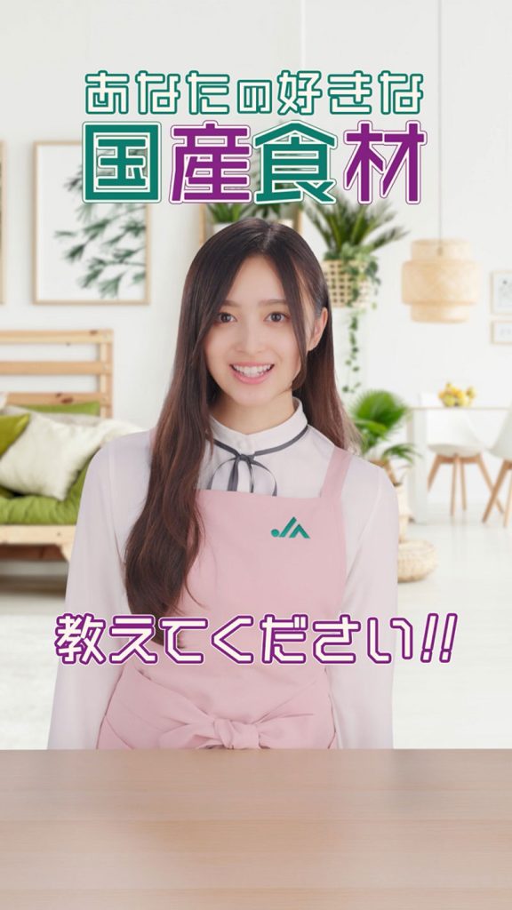 【10月15日公開】井上和 「みんなの好きな国産食材教えて!」