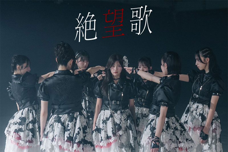 「AsIs」の新曲『絶望歌』のミュージックビデオが公開に
