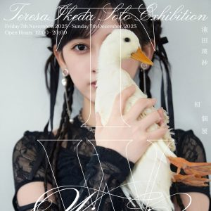 乃木坂46池田瑛紗、初の個展『Wings:あひるの夢』開催決定！「タイトルは、かつての自身のブログに由来します」