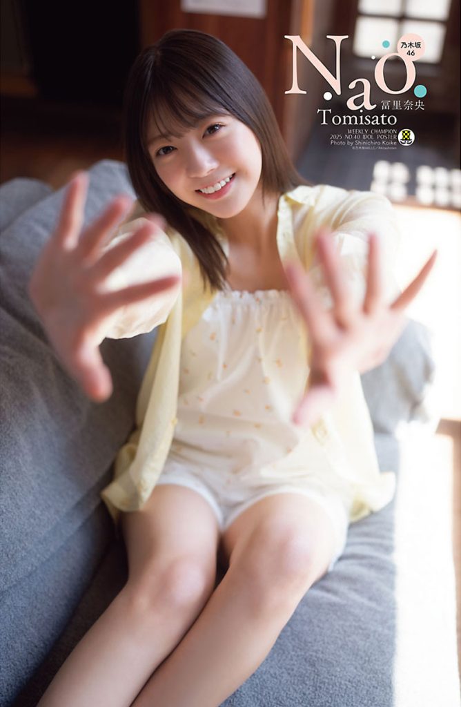 『週刊少年チャンピオン40号』に登場している乃木坂46・冨里奈央