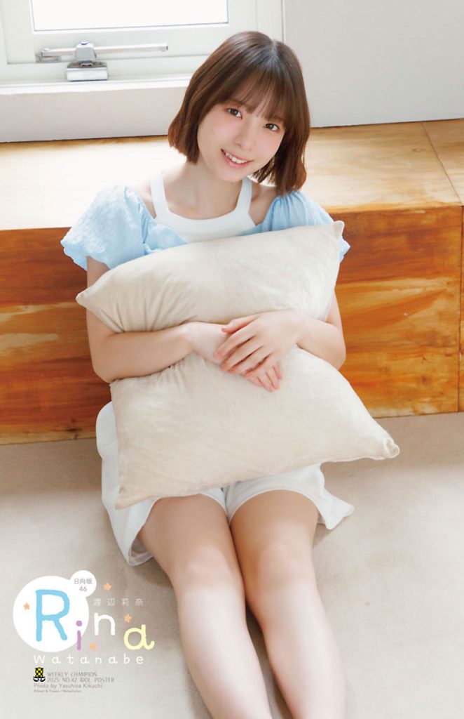 『週刊少年チャンピオン42号』に登場している日向坂46・渡辺莉奈