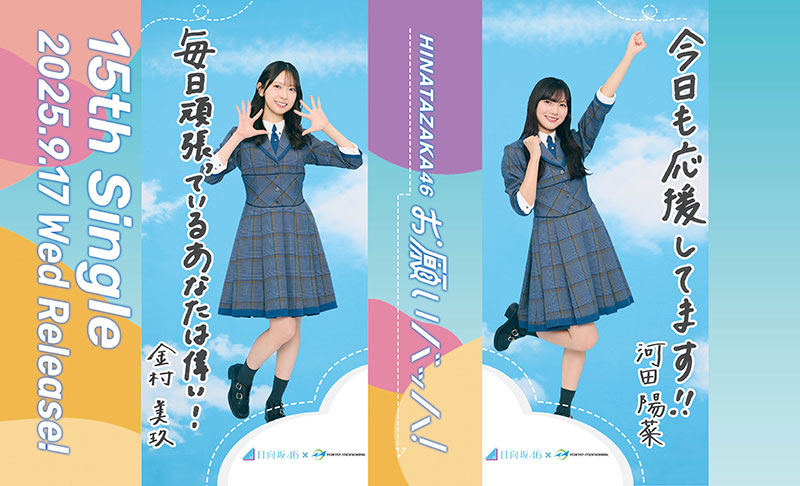 つり革(ペア全16種)