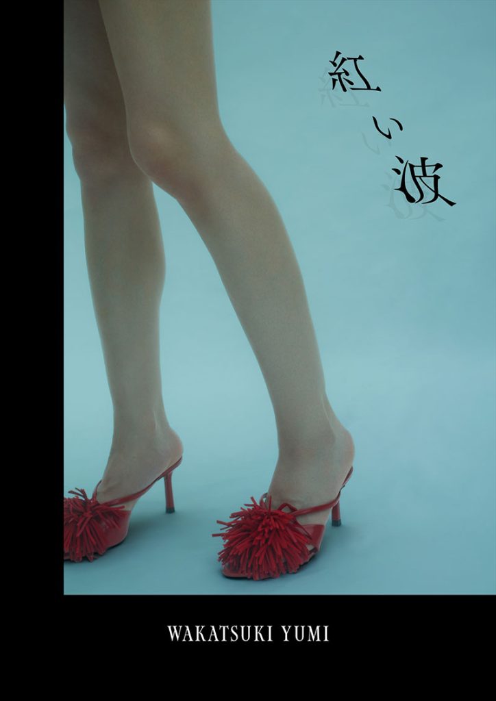 若月佑美デビュー15周年記念カレンダー2026／PhotoZINE