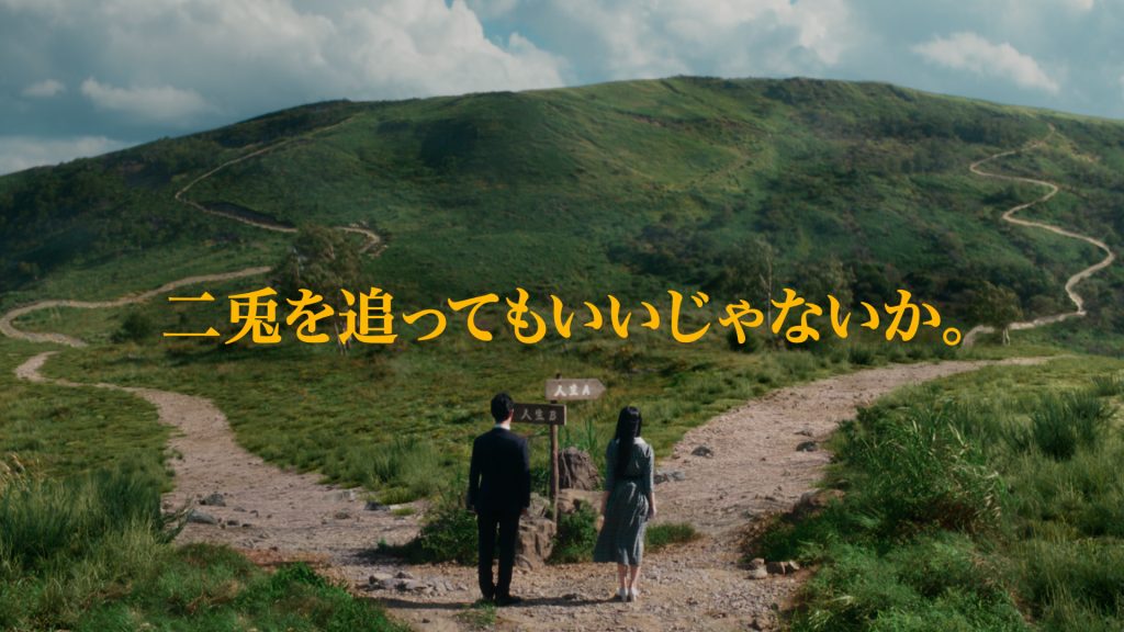サムライマック新CM「二兎を追ってもいいじゃないか」より