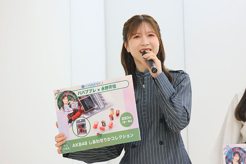 『AKB48 収穫祭』取材会より