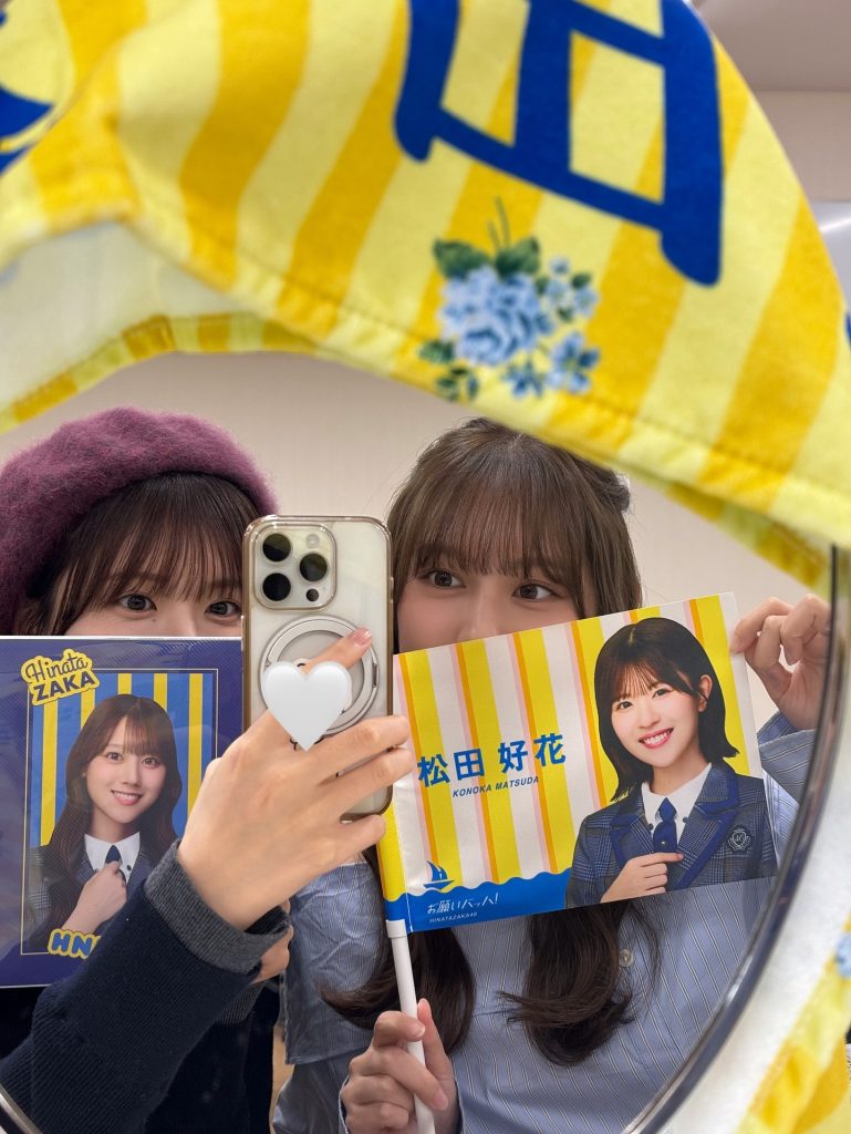 日向坂46松田好花の公式インスタグラム(matsudakonoka.yahos)より
