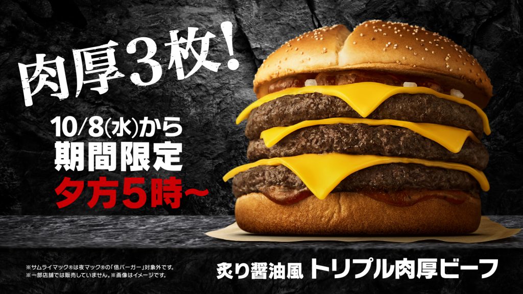 サムライマック新CM「二兎を追ってもいいじゃないか」より