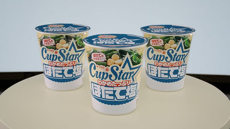 新CM「カップスター ほたて塩　登場篇」より