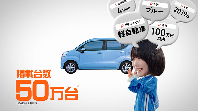 『カーセンサー』新CM「ナナオとナナエとあのちゃん ボクもほしい」篇より