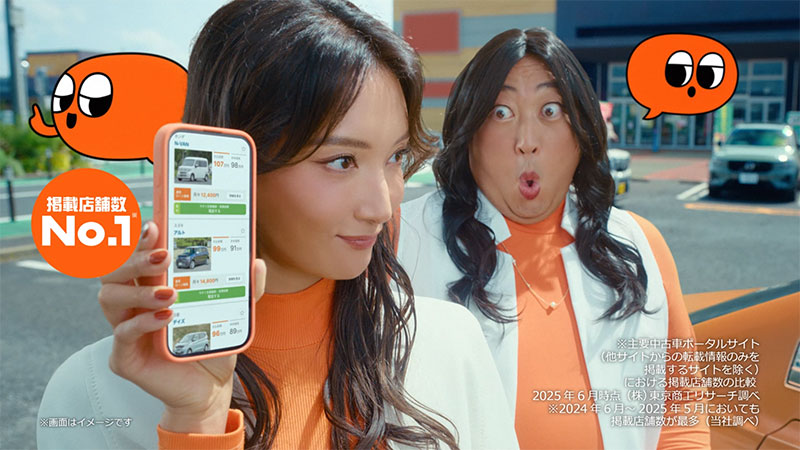 『カーセンサー』新CM「ナナオとナナエとあのちゃん はじめての中古車探し」篇より