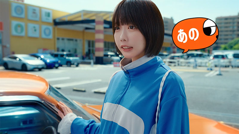 『カーセンサー』新CM「ナナオとナナエとあのちゃん はじめての中古車探し」篇より