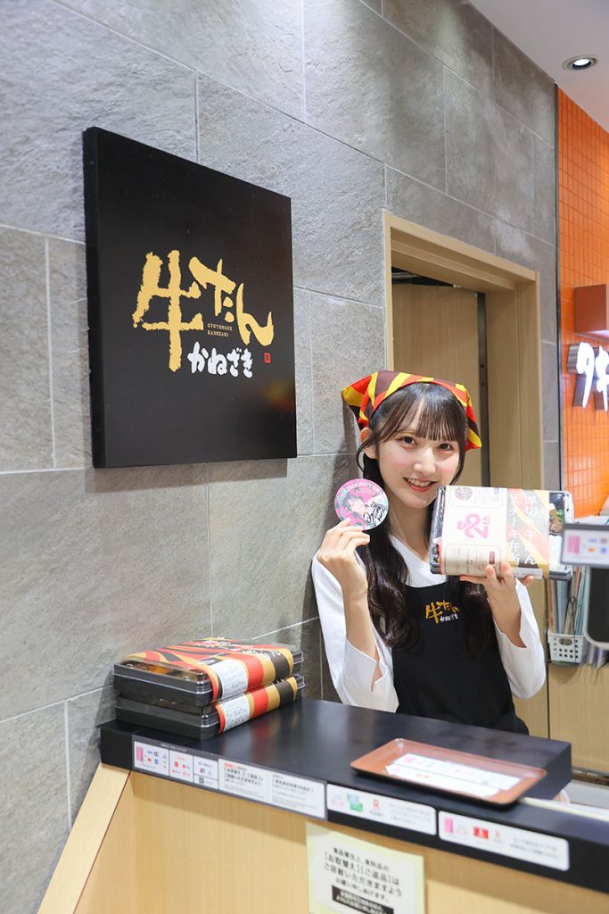 牛たん かねざき×長友彩海
