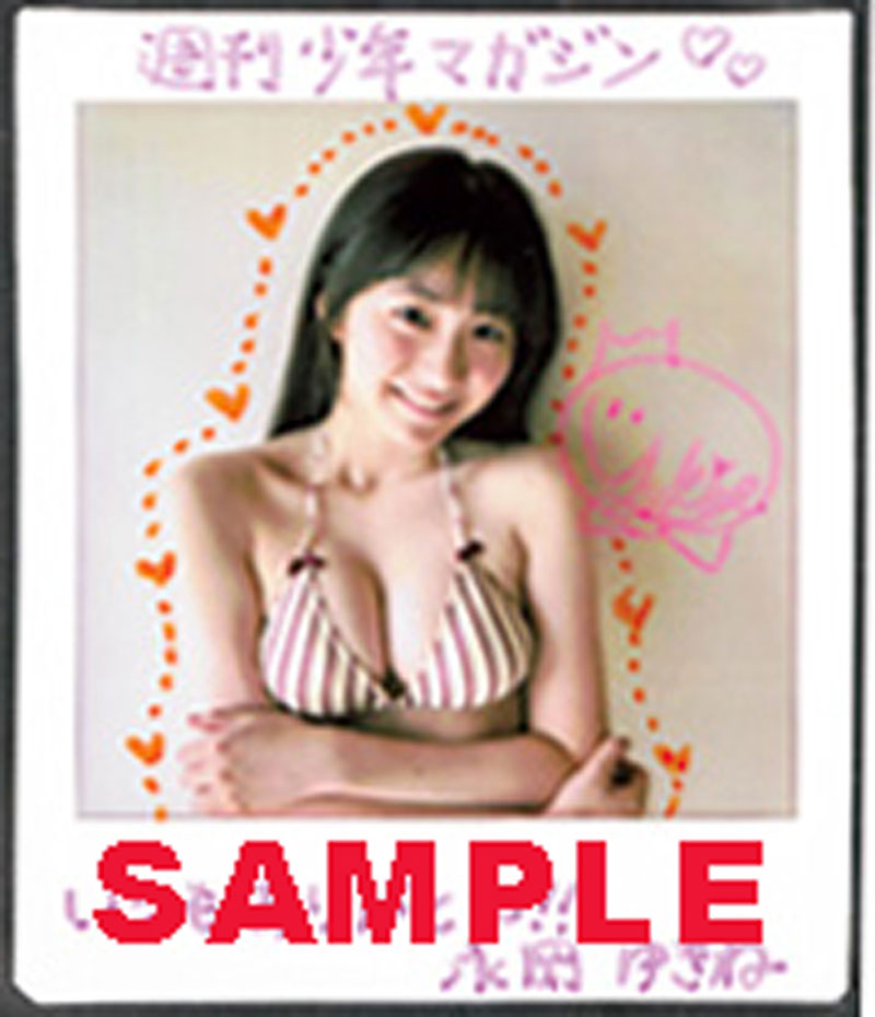『週刊少年マガジン46号』永岡ゆきね 直筆サイン入りチェキ