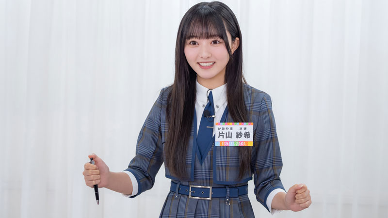『ビリビリペン』トップバッターを務める片山紗希