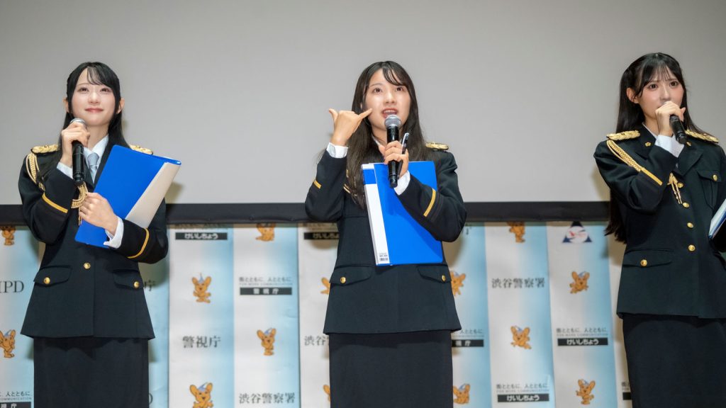 『令和7年 全国地域安全運動 渋谷区民のつどい』より