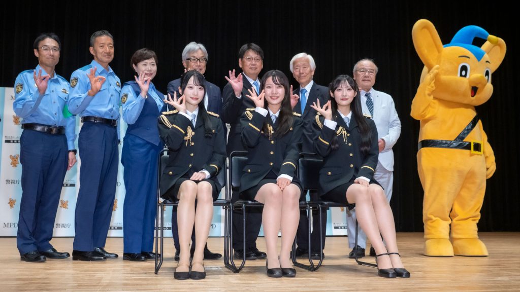 『令和7年 全国地域安全運動 渋谷区民のつどい』より