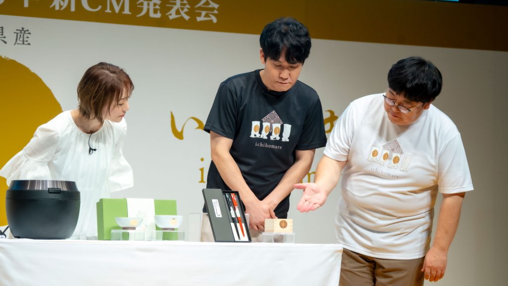 福井県産ブレンド米「いちほまれ」新TV-CM発表会に出席した大島優子とタイムマシーン3号