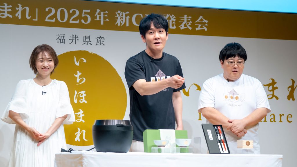 福井県産ブレンド米「いちほまれ」新TV-CM発表会に出席した大島優子とタイムマシーン3号