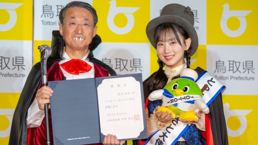 「鳥取ハロウィン楽しみ大使」就任発表会に出席した平井伸治鳥取県知事とAKB48・徳永羚海