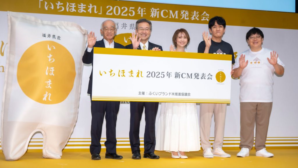 福井県産ブレンド米「いちほまれ」新TV-CM発表会に出席した大島優子、タイムマシーン3号ら