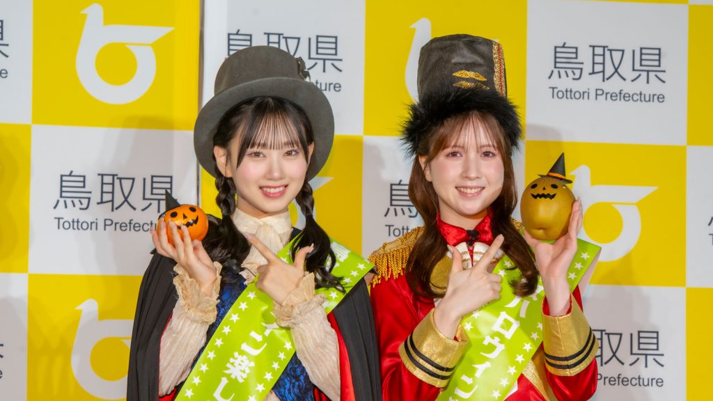 「鳥取ハロウィン楽しみ大使」就任発表会に出席したAKB48・徳永羚海、永野芹佳