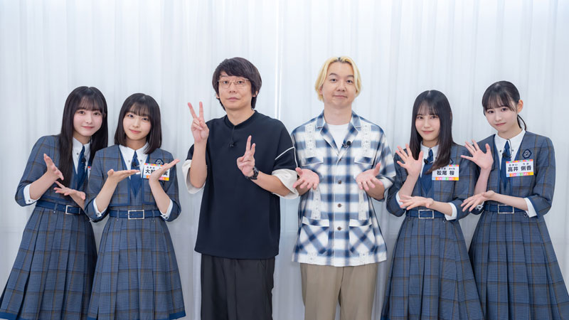 今回の講師は三四郎の2人、日向坂46五期生からは大野愛実、片山紗希、高井俐香、松尾桜が登場