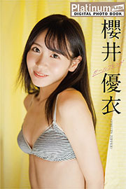 Platinum FLASHデジタル写真集 櫻井優衣 ガールフレンド Kindle版