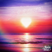 Rain Tree『恋愛変格活用』